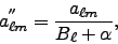 \begin{displaymath}
a^{''}_{{\ell}m}=\frac{a_{{\ell}m}}{B_{{\ell}}+ \alpha},
\end{displaymath}